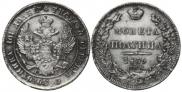 Poltina 1839 year
