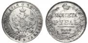 1 rouble 1841 year