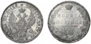Полтина 1847 года