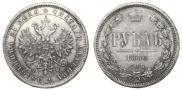 1 rouble 1880 year