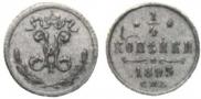1/4 копейки 1895 года
