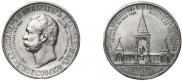 1 рубль 1898 года