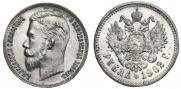 1 rouble 1902 year