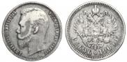 1 rouble 1903 year