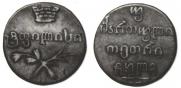 Doble abaz 1833 year