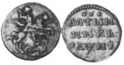 Altyn 1718 year