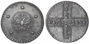 5 копеек 1727 года