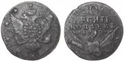 10 kopecks 1762 year