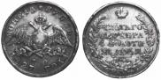 1 rouble 1827 year