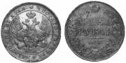 1 rouble 1843 year