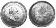 1 рубль 1883 года