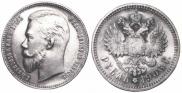 1 rouble 1906 year
