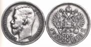 1 rouble 1913 year