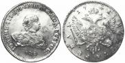 1 rouble 1741 year