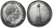 1 рубль 1839 года