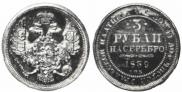 3 roubles 1839 year