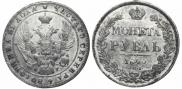 1 rouble 1840 year