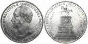 1 rouble 1859 year