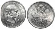 1 rouble 1893 year