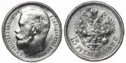 15 рублей 1897 года