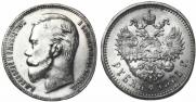 1 рубль 1901 года