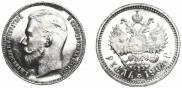 1 rouble 1904 year