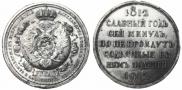 1 rouble 1912 year