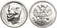 1 rouble 1913 year