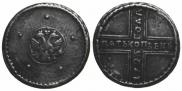 5 kopecks 1726 year
