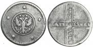5 kopecks 1730 year