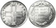 1 рубль 1797 года