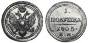 Polushka 1805 year