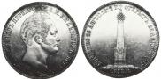 1 рубль 1839 года