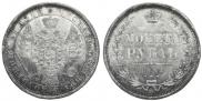 1 rouble 1854 year