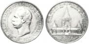 1 rouble 1898 year