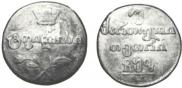 Doble abaz 1807 year