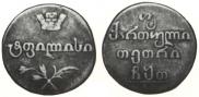 Doble abaz 1809 year