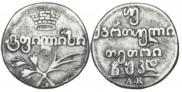 Doble abaz 1824 year