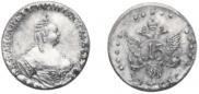 15 копеек 1761 года