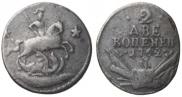 2 копейки 1762 года