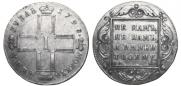 1 рубль 1798 года