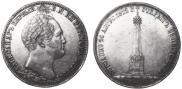 1 рубль 1839 года