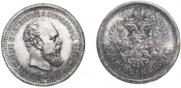 50 kopecks 1894 year