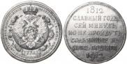 1 rouble 1912 year