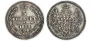 5 kopecks 1852 year