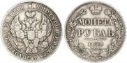 1 rouble 1840 year