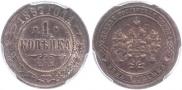 1 kopeck 1897 year