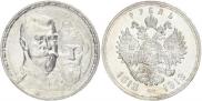 1 рубль 1913 года