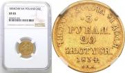 3 roubles - 20 złotych 1834 year