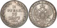 1,5 roubles - 10 złotych 1836 year